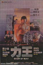 The movie poster: popcorn, anyone?